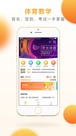 乐健体育最新版下载-乐健体育app安卓版下载v2.3.0图1