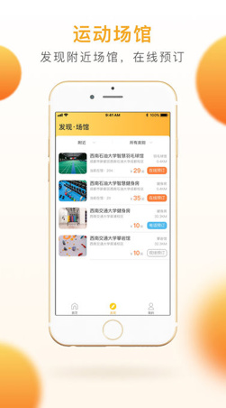 乐健体育最新版下载-乐健体育app安卓版下载v2.3.0图4