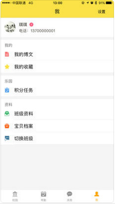 叮当口袋app苹果版下载-叮当口袋IOS版下载v1.0.1图3