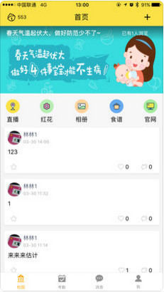 叮当口袋app苹果版下载-叮当口袋IOS版下载v1.0.1图2