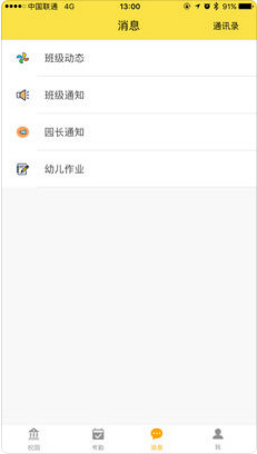 叮当口袋app苹果版下载-叮当口袋IOS版下载v1.0.1图4