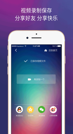 斗影疯子ios手机版下载-斗影疯子苹果版下载v1.0.0图4