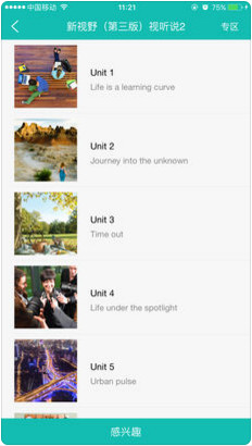 外研隨身學(xué)ios版截圖2