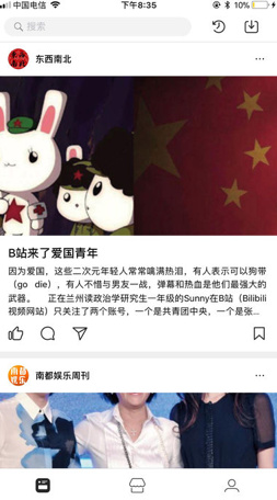 葫芦杂志app安卓版截图1