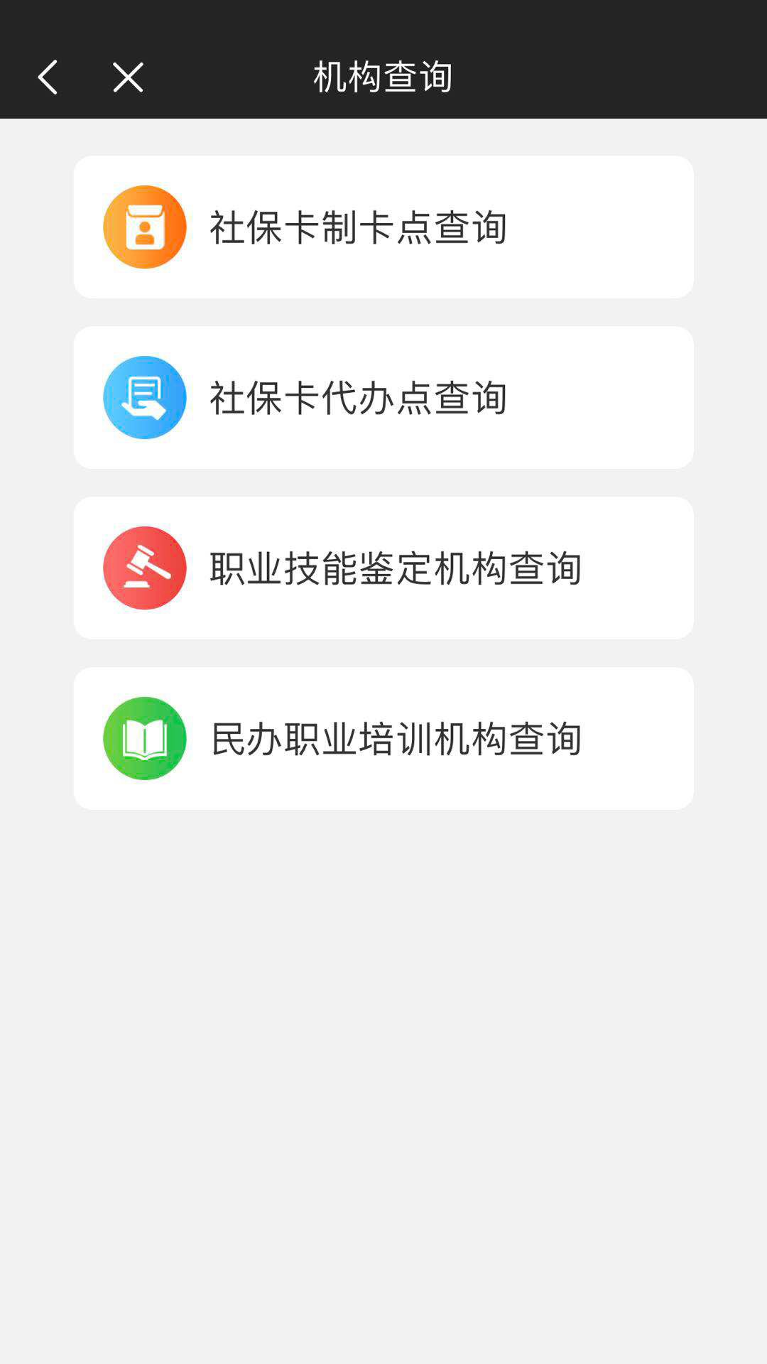 福州智慧人社app下载-福州智慧人社手机版下载v1.3.0图3