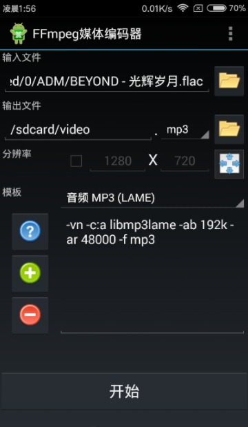 FFmpeg媒體轉(zhuǎn)碼器(FFmpeg Media Encoder)