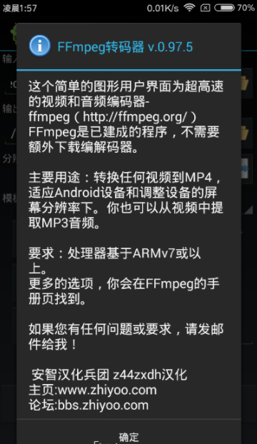 FFmpeg媒體轉(zhuǎn)碼器(FFmpeg Media Encoder)