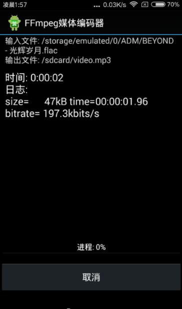 FFmpeg媒體轉(zhuǎn)碼器(FFmpeg Media Encoder)截圖1