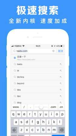 M浏览器app下载-M浏览器最新安卓版下载v0.0.5图3