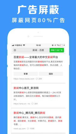 M浏览器app下载-M浏览器最新安卓版下载v0.0.5图2