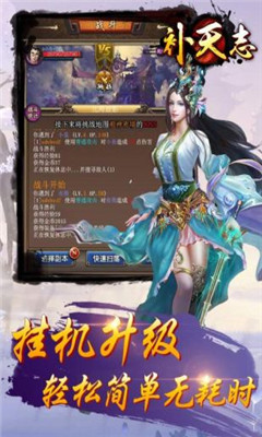 补天志手游私服-补天志满v版下载-补天志公益服下载v1.0.7图4