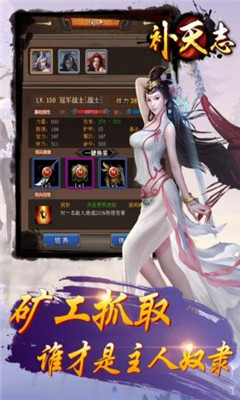 补天志手游私服-补天志满v版下载-补天志公益服下载v1.0.7图2