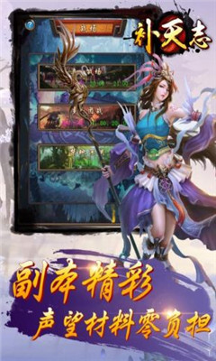 补天志手游私服-补天志满v版下载-补天志公益服下载v1.0.7图1