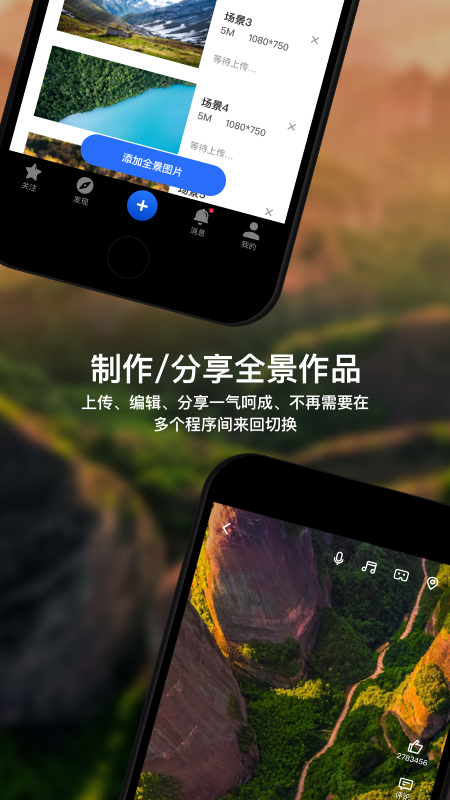 VR全景「720云」app下载-720yun全景手机版下载v2.2.0图1