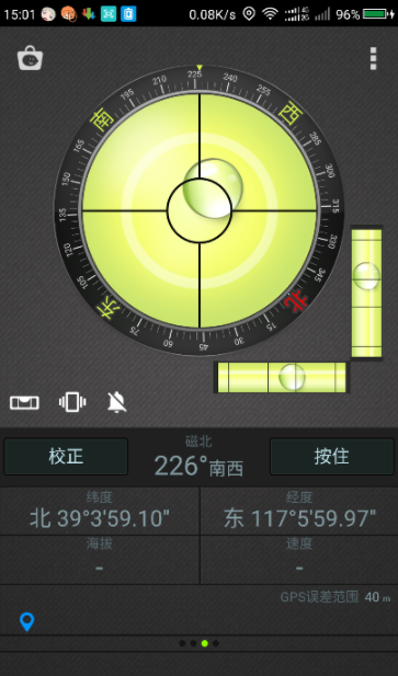 Compass Level中文版下载-指南针水平仪Compass Level汉化版下载v2.4.6图2