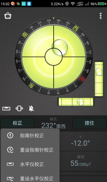 Compass Level中文版下载-指南针水平仪Compass Level汉化版下载v2.4.6图3