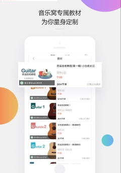 音乐窝app下载-音乐窝安卓版下载v2.4图3