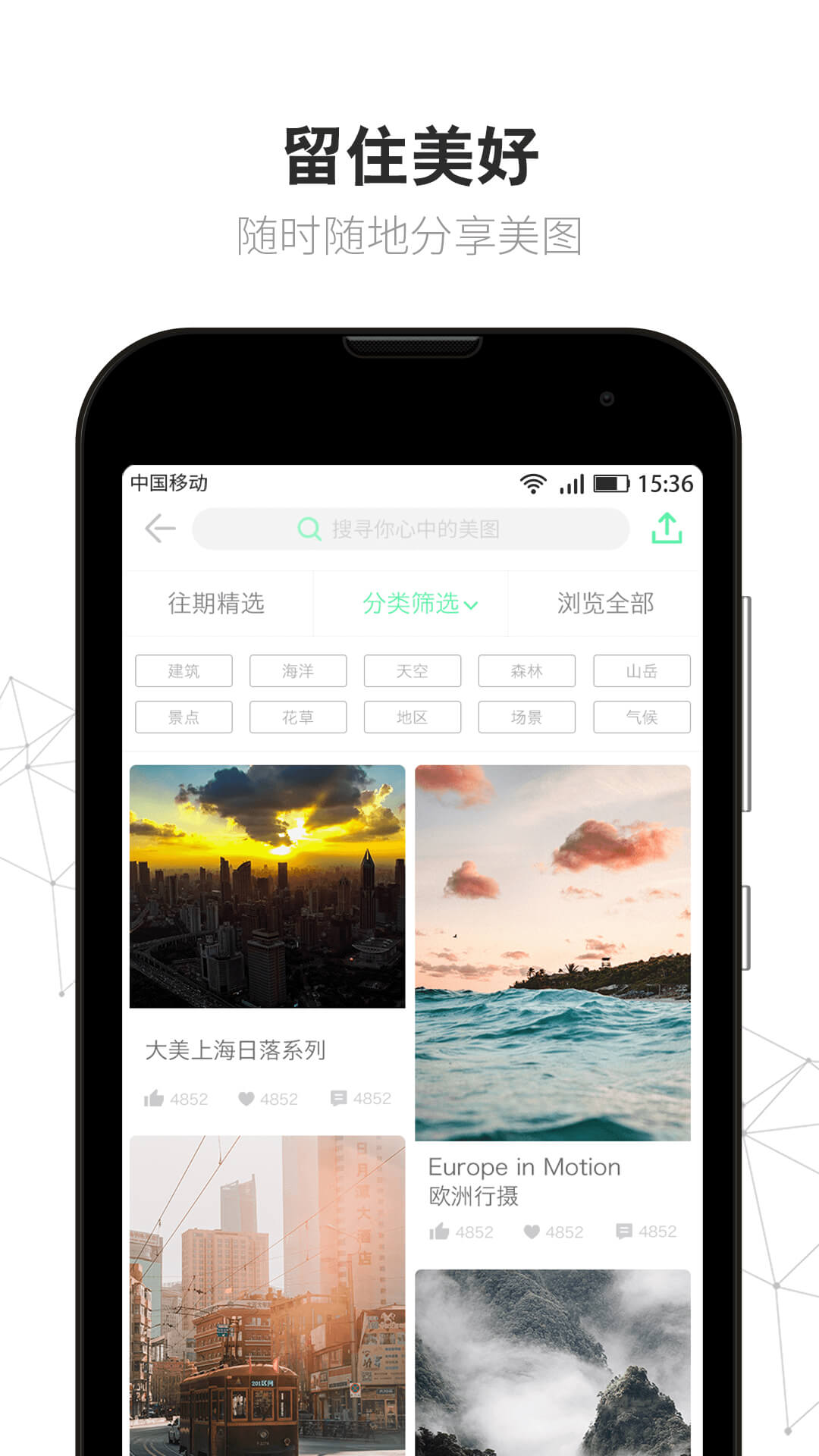 中国航拍网安卓版截图4