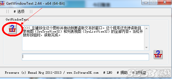 GetWindowText免費(fèi)版