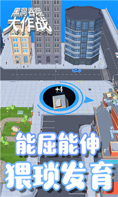 黑洞吞噬大作战手游下载-黑洞吞噬大作战九游版下载v1.0.11.1图3