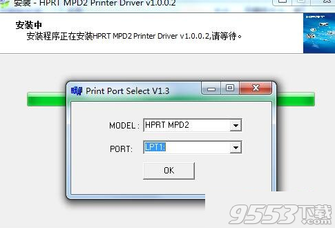 汉印HPRT MPD2打印机驱动