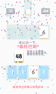 數(shù)字滑塊Threes Freeplay游戲截圖1