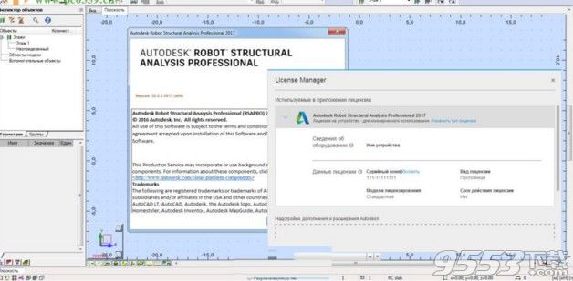 Autodesk Robot Structural Analysis Professional 2019.1中文版