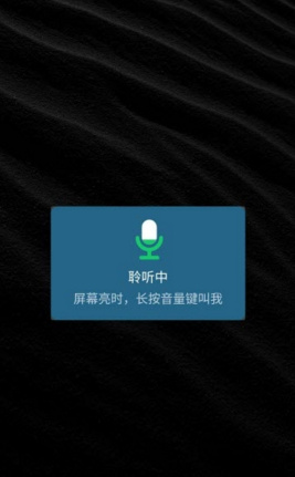 小美语音助手软件下载-小美语音助手app下载v1.2.9图4