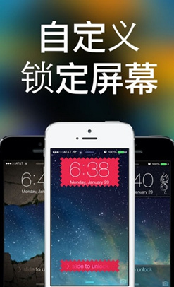 锁定屏幕app安卓版截图2