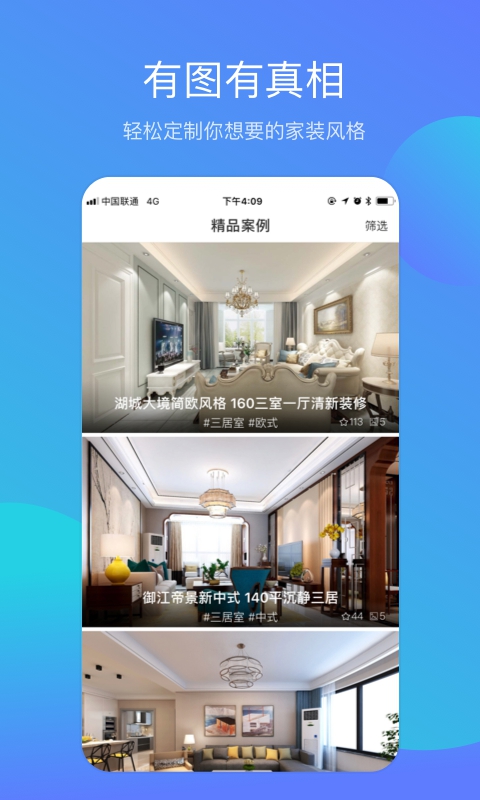 装修案例欣赏app下载-装修案例手机版下载v2.2.0图2