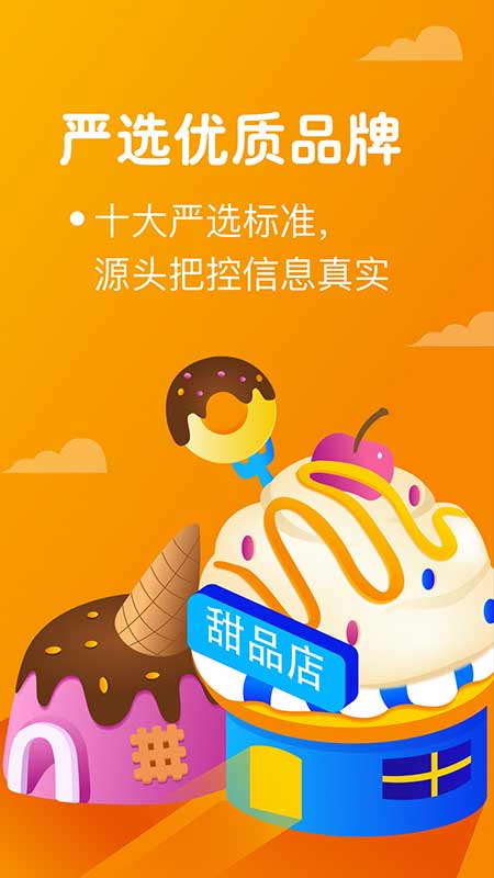 商机盒子app下载-商机盒子手机版下载V1.4.5图1