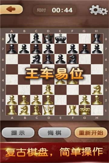 天梨国际象棋手游下载-天梨国际象棋安卓版下载v1.03图3