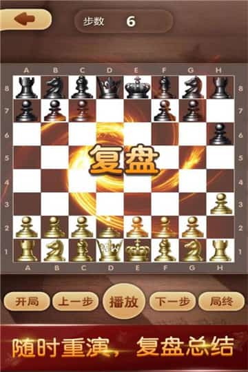 天梨国际象棋手游下载-天梨国际象棋安卓版下载v1.03图1
