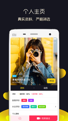 青芥app下载-青芥交友手机版下载v1.0.2图1