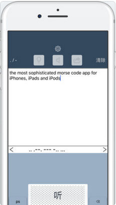 莫尔斯电码宗师IOS版 v9.2.8