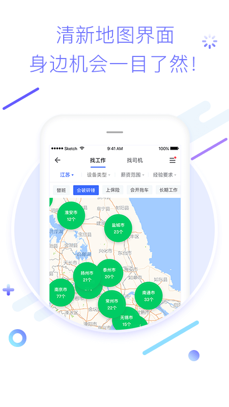 铁甲二手机最新安卓版截图3