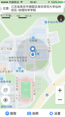 吉印足跡app安卓版截圖2