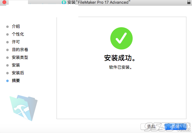 FileMaker Pro 17 Mac破解版