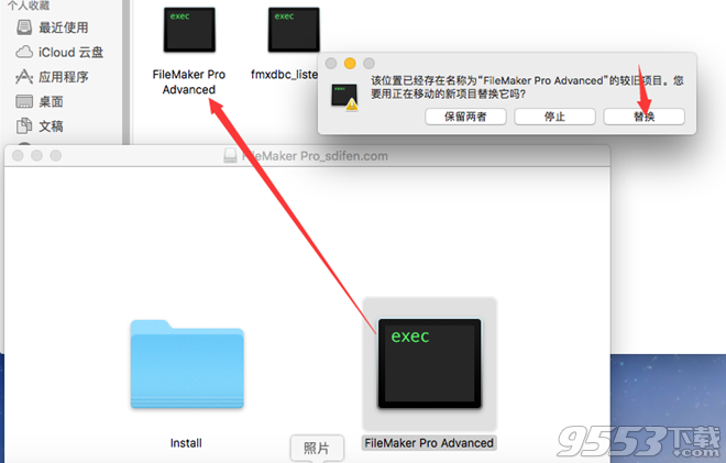 FileMaker Pro 17 Mac破解版