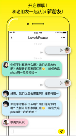 Pick软件最新版下载-Pick社交手机版下载v1.0图4