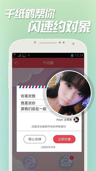 缘来婚恋交友网app下载-缘来婚恋手机版下载v2.2.0图1