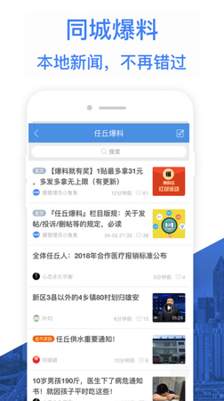 悦同城ios版下载-悦同城最新苹果版下载v1.7.1图3