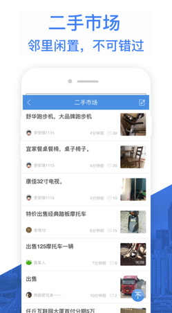 悦同城ios版下载-悦同城最新苹果版下载v1.7.1图2