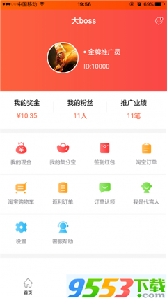 咸鱼购物app安卓版下载-咸鱼购物手机版下载v2.1.9图4