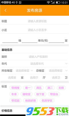 房洽洽app最新版下载-房洽洽安卓手机版下载v2.0.31图4