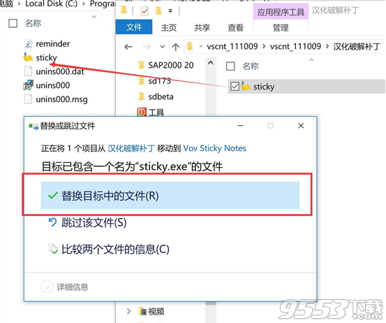 VovSoft Sticky Notes中文版