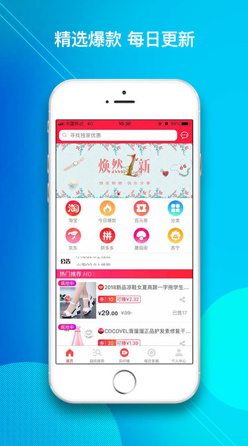 惠赚联盟最新版下载-惠赚联盟app安卓版下载v3.0.1图2