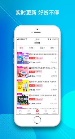 惠赚联盟最新版下载-惠赚联盟app安卓版下载v3.0.1图5