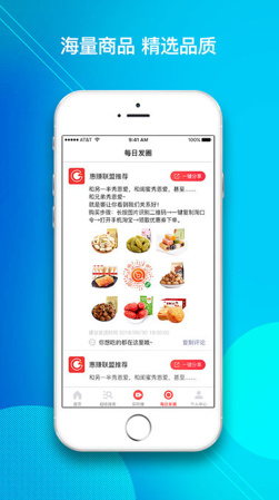 惠赚联盟app安卓版截图3