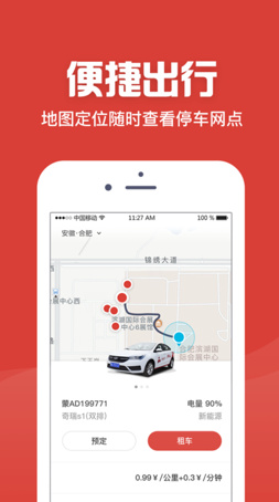 小哥出行ios版下载-小哥出行最新苹果版下载v3.2.4图2